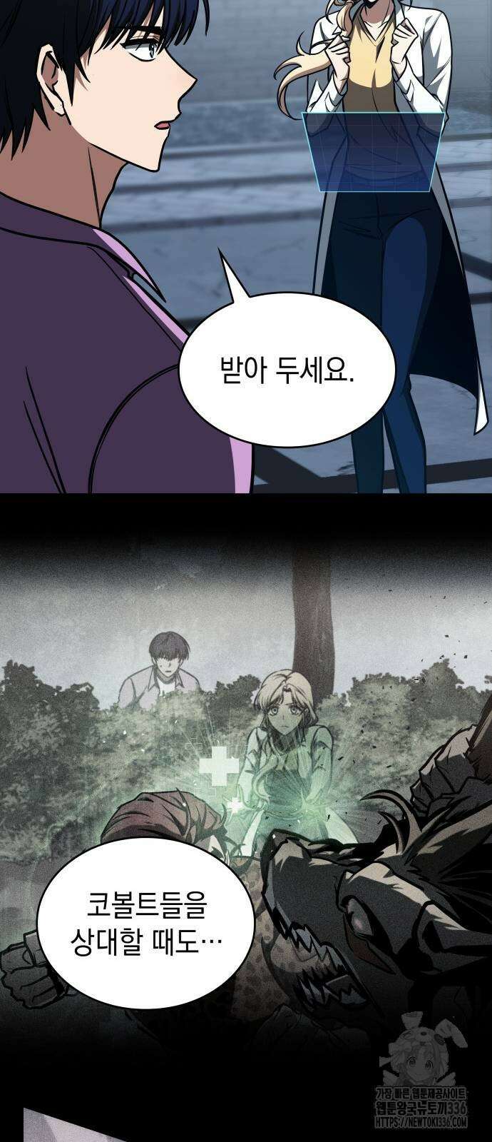 나만 보는 탑 공략집 13화 18
