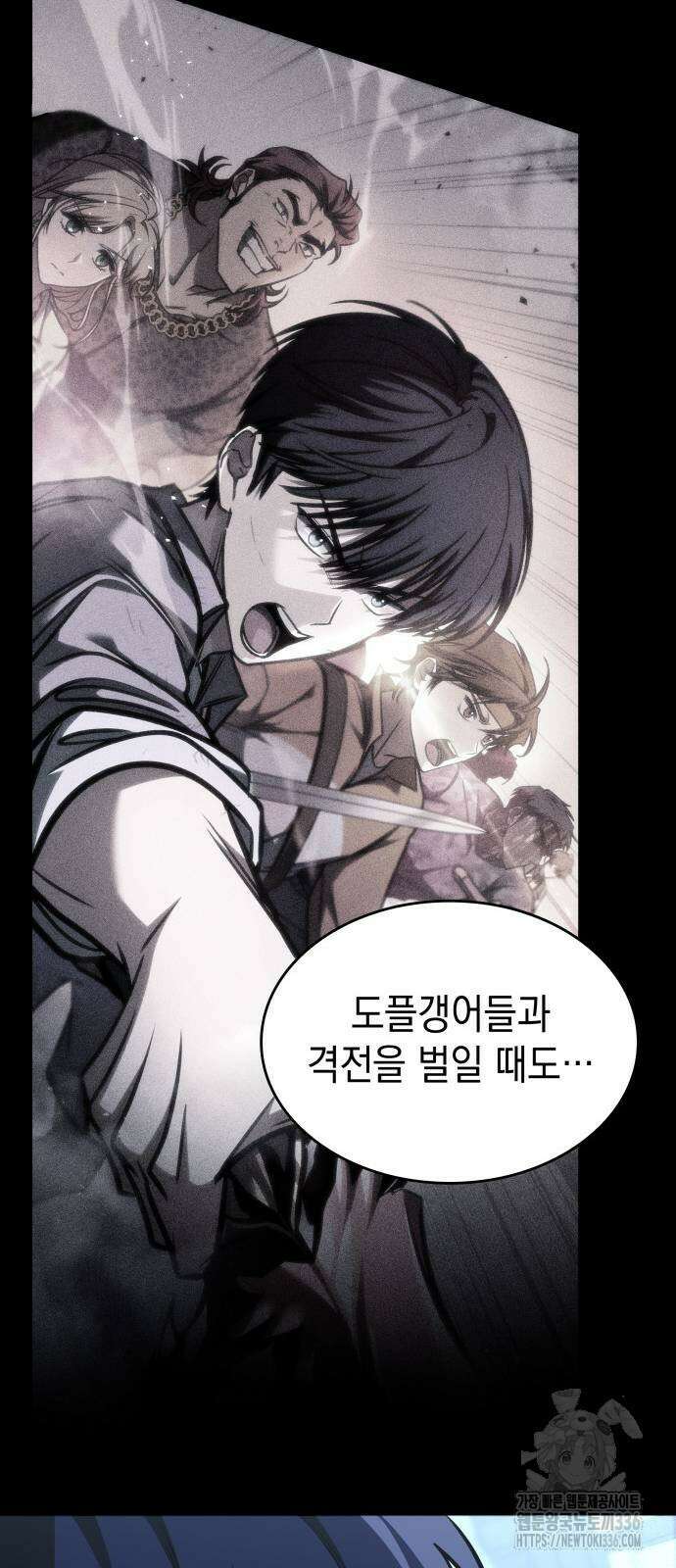 나만 보는 탑 공략집 13화 19