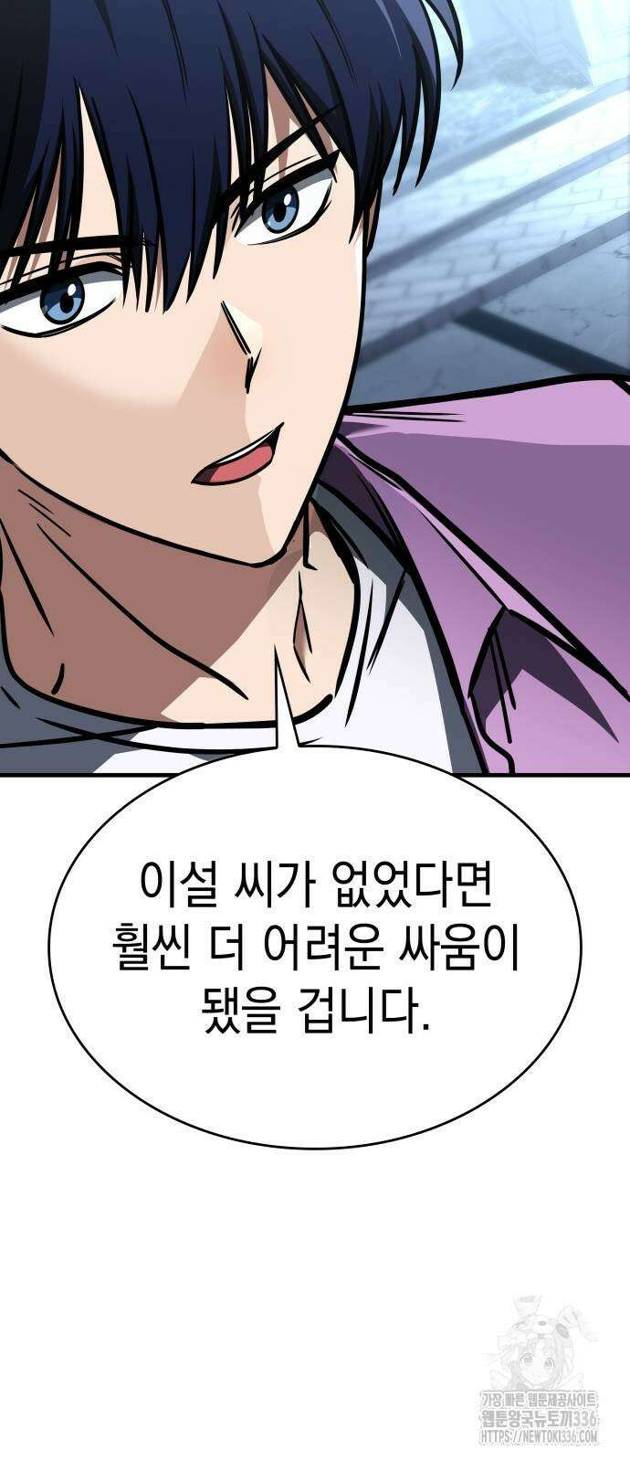 나만 보는 탑 공략집 13화 20