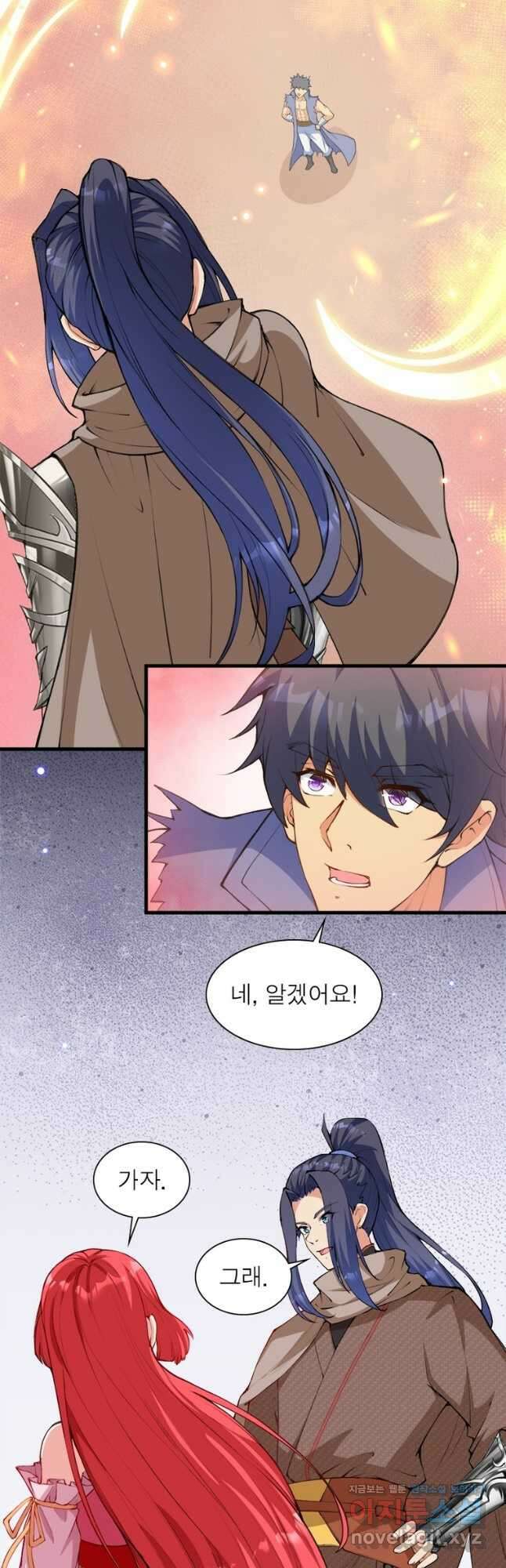 역천사신 317화 11