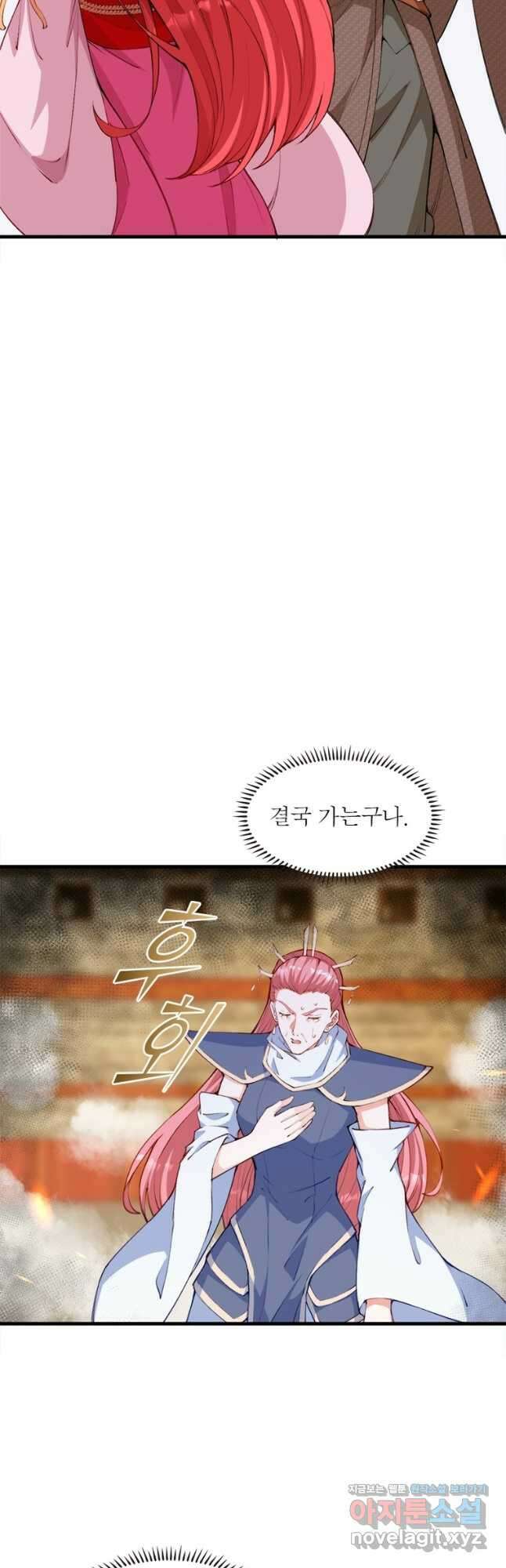 역천사신 317화 12