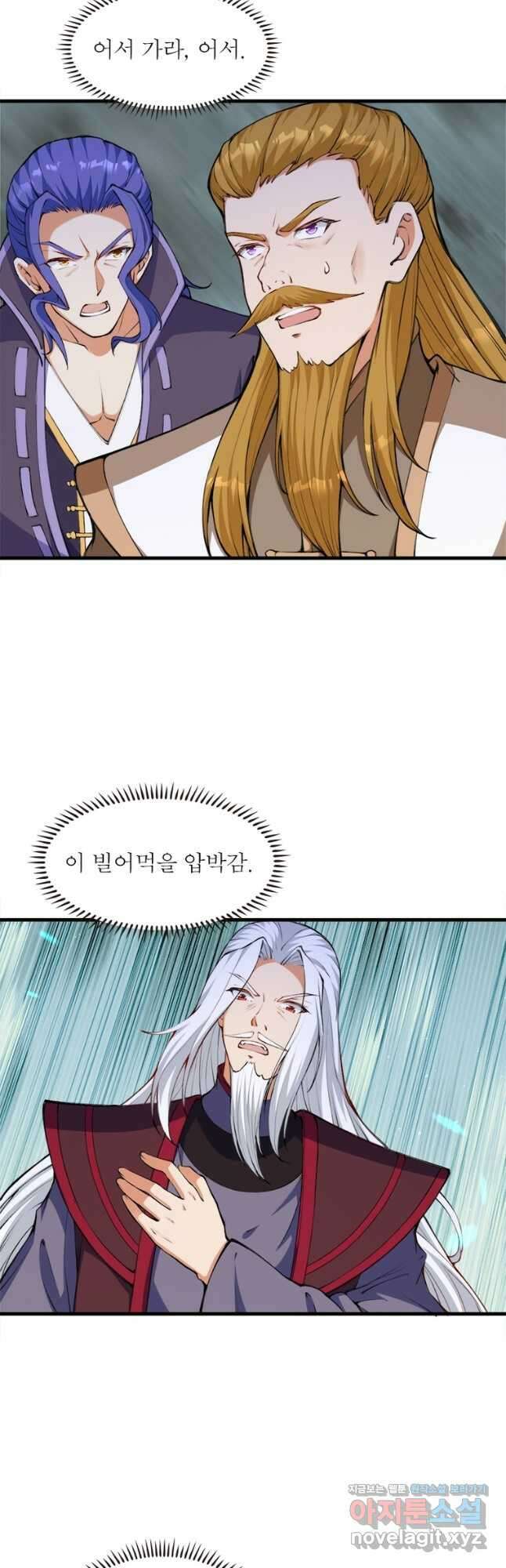 역천사신 317화 13