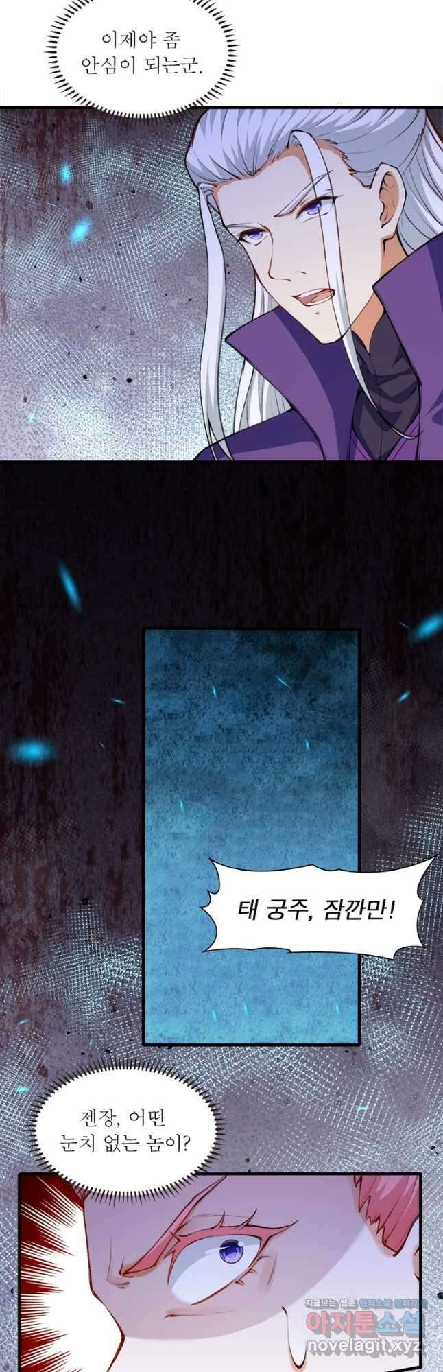 역천사신 317화 14