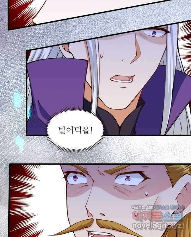 역천사신 317화 15
