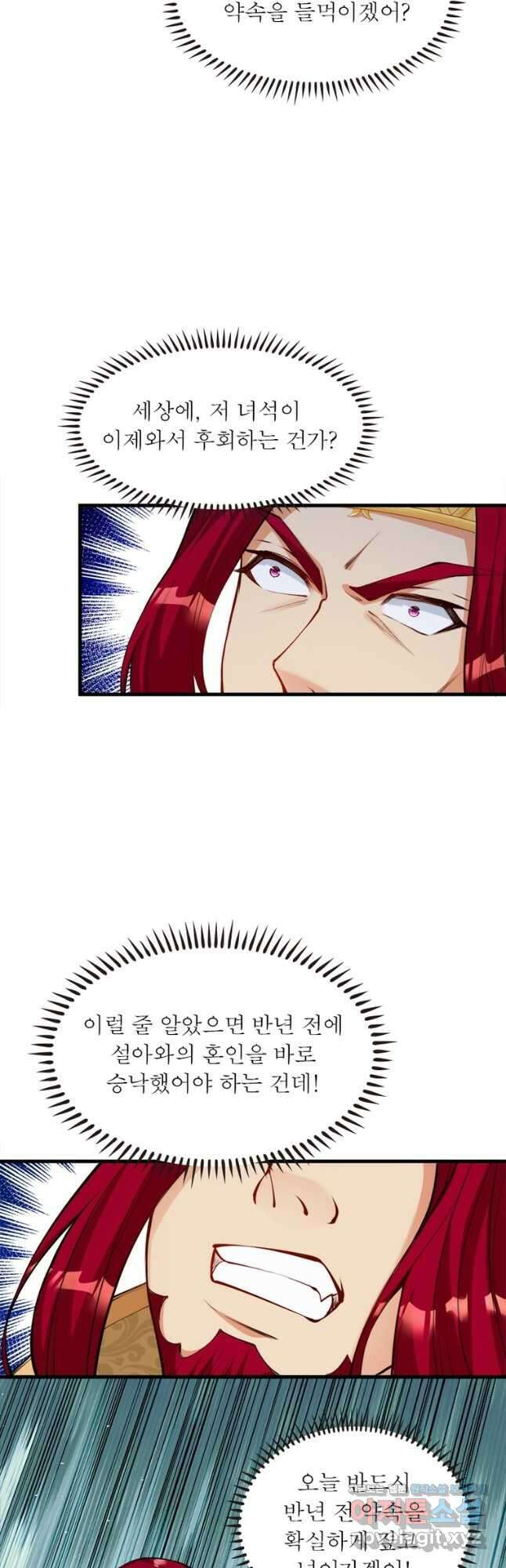 역천사신 317화 19