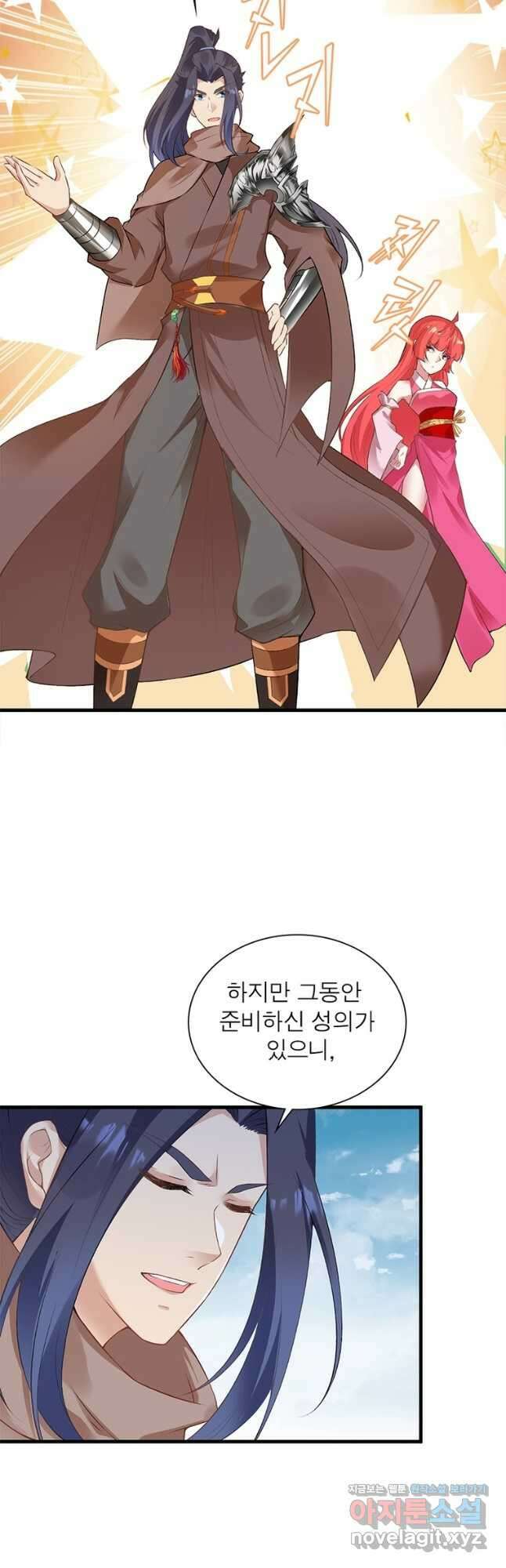 역천사신 317화 25