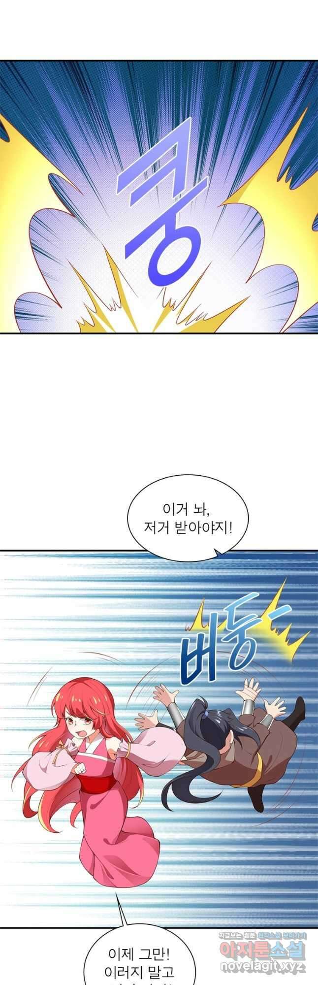 역천사신 317화 27