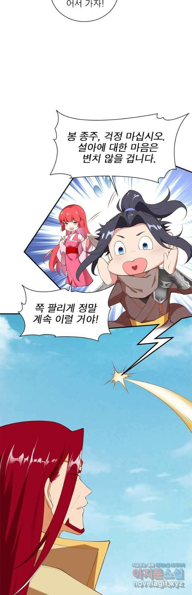 역천사신 317화 28