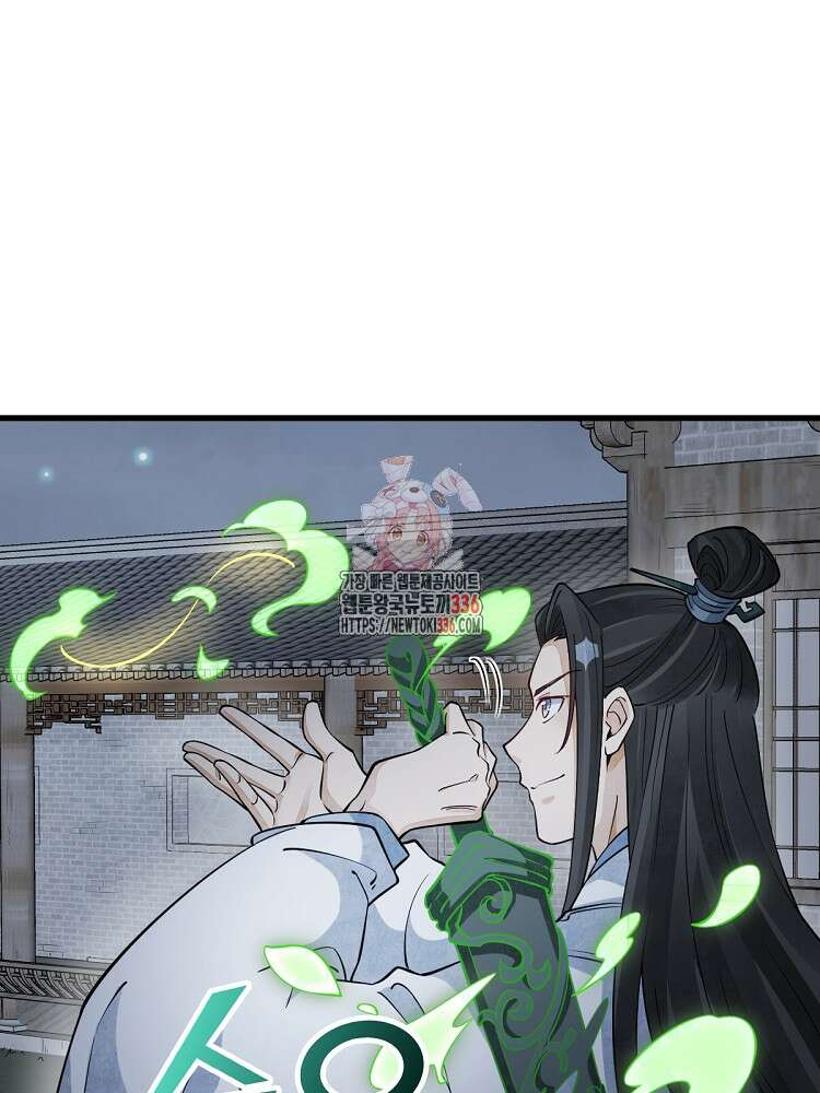 난가기연 202화 1