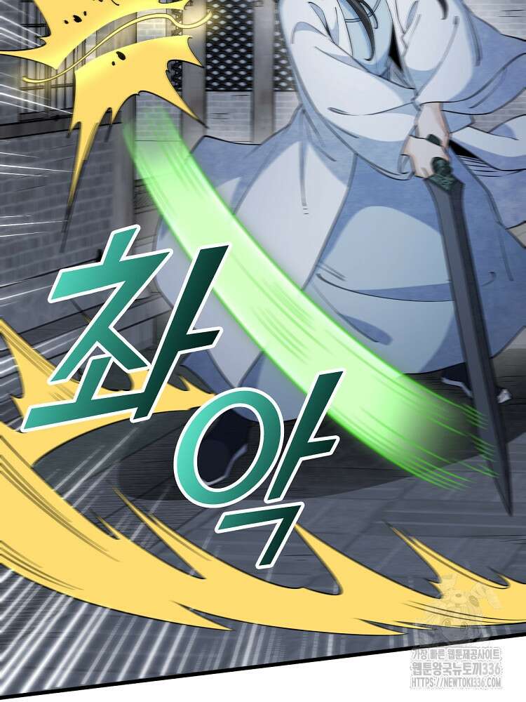 난가기연 202화 3