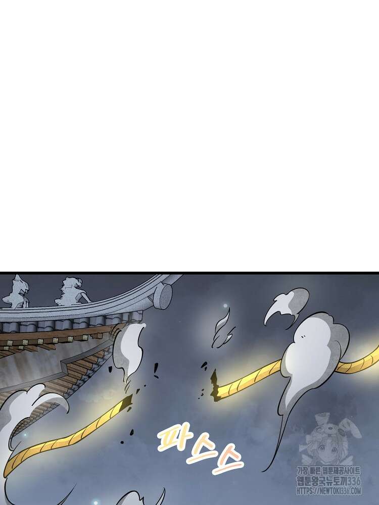 난가기연 202화 4