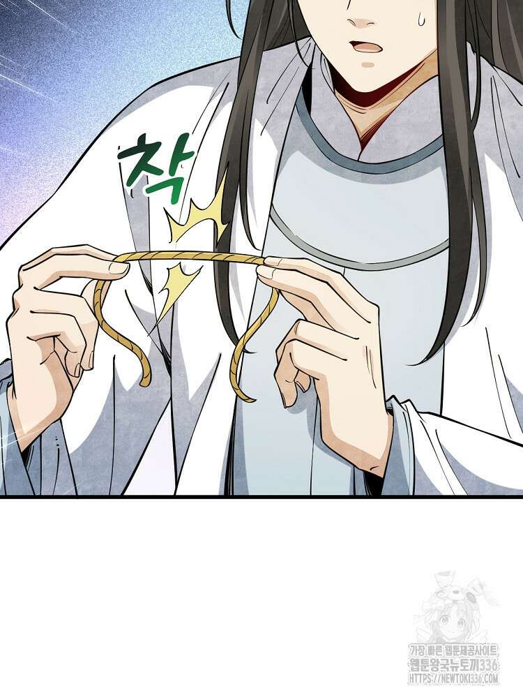 난가기연 202화 7
