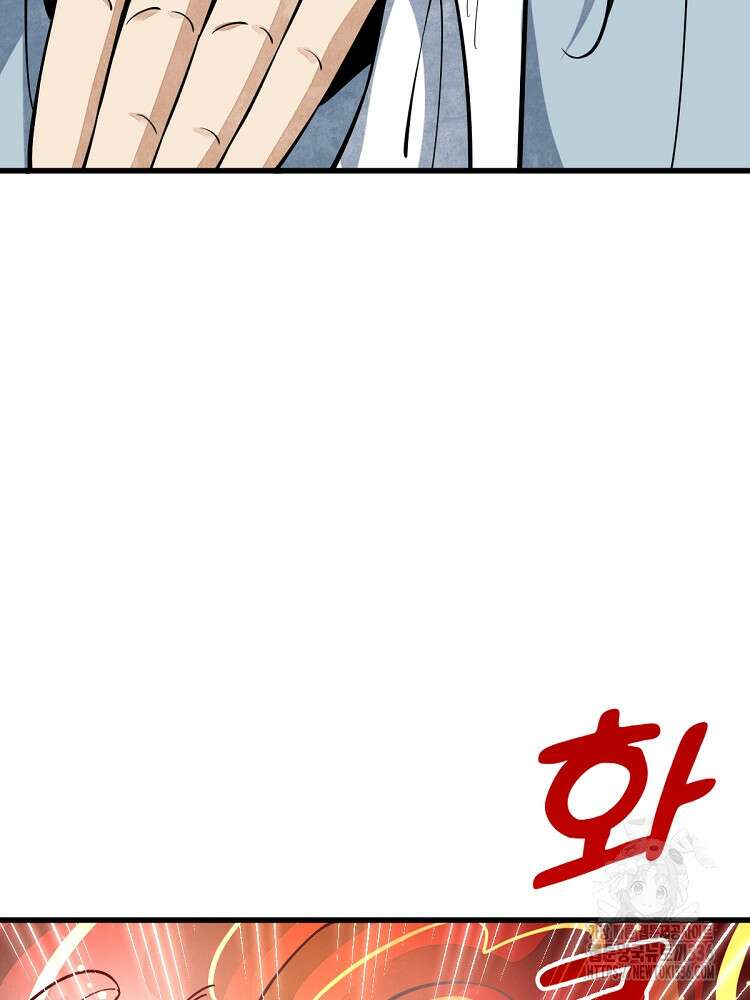 난가기연 202화 11