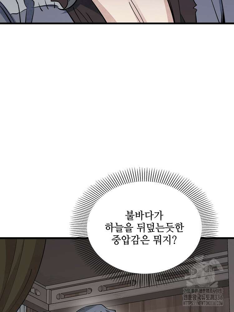 난가기연 202화 13