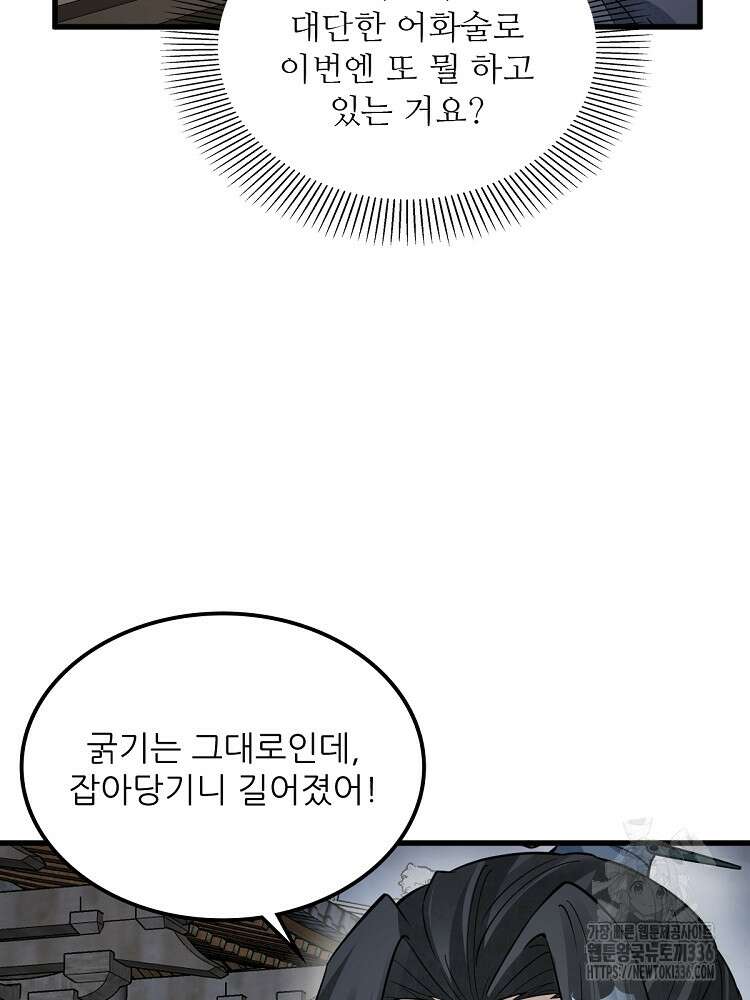 난가기연 202화 16