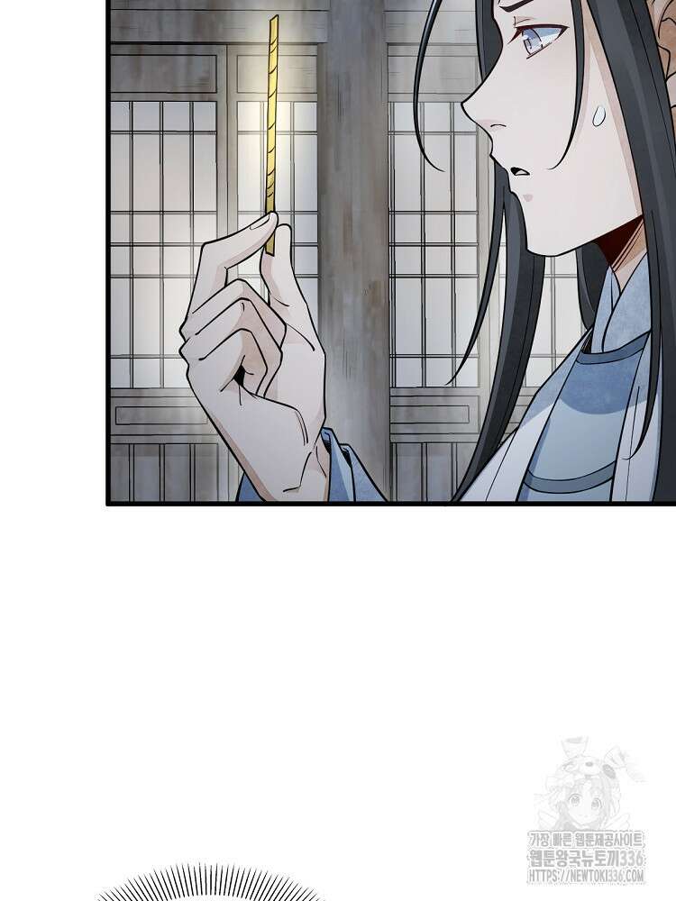 난가기연 202화 19