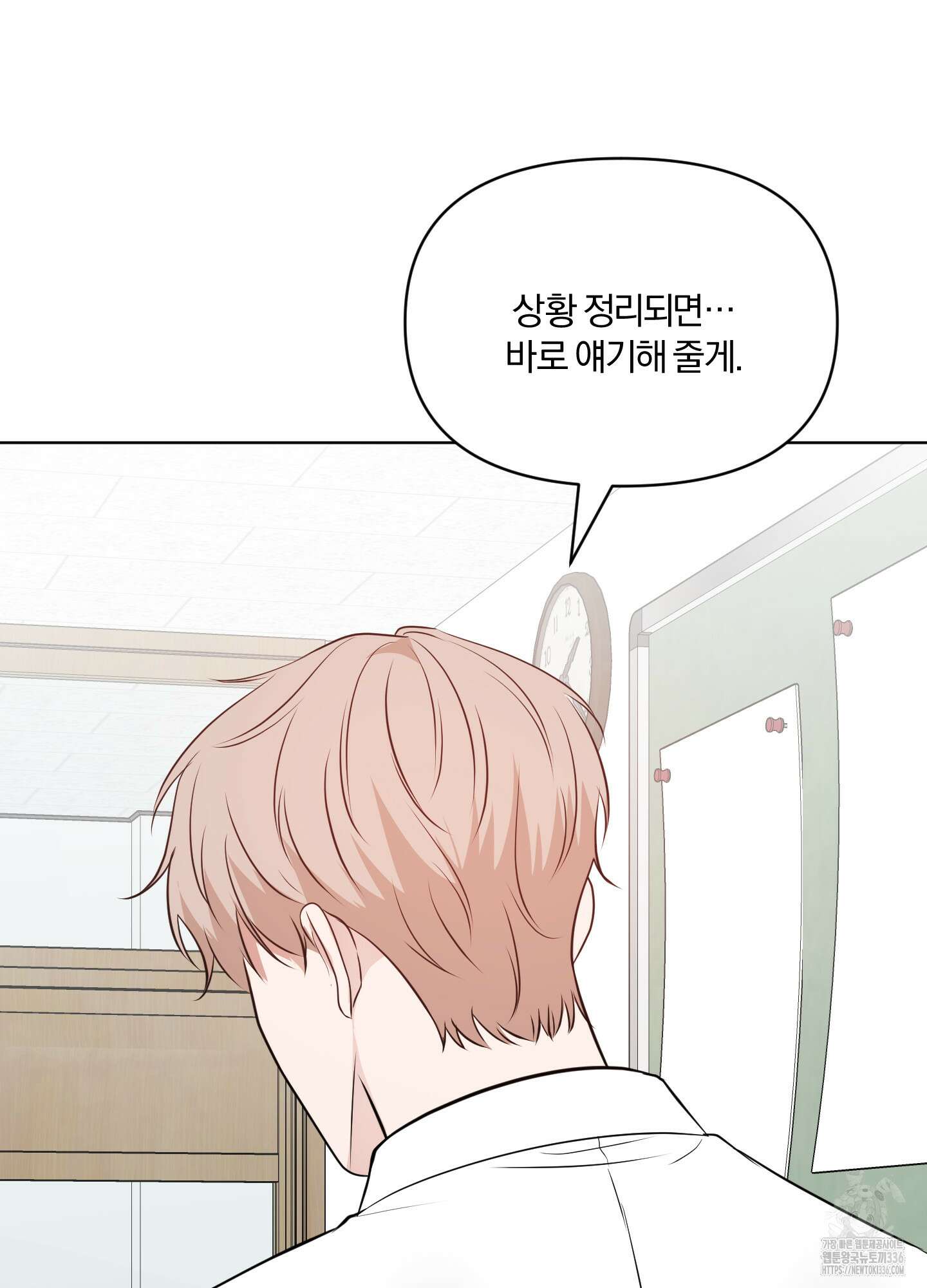 사계전선 16화 3