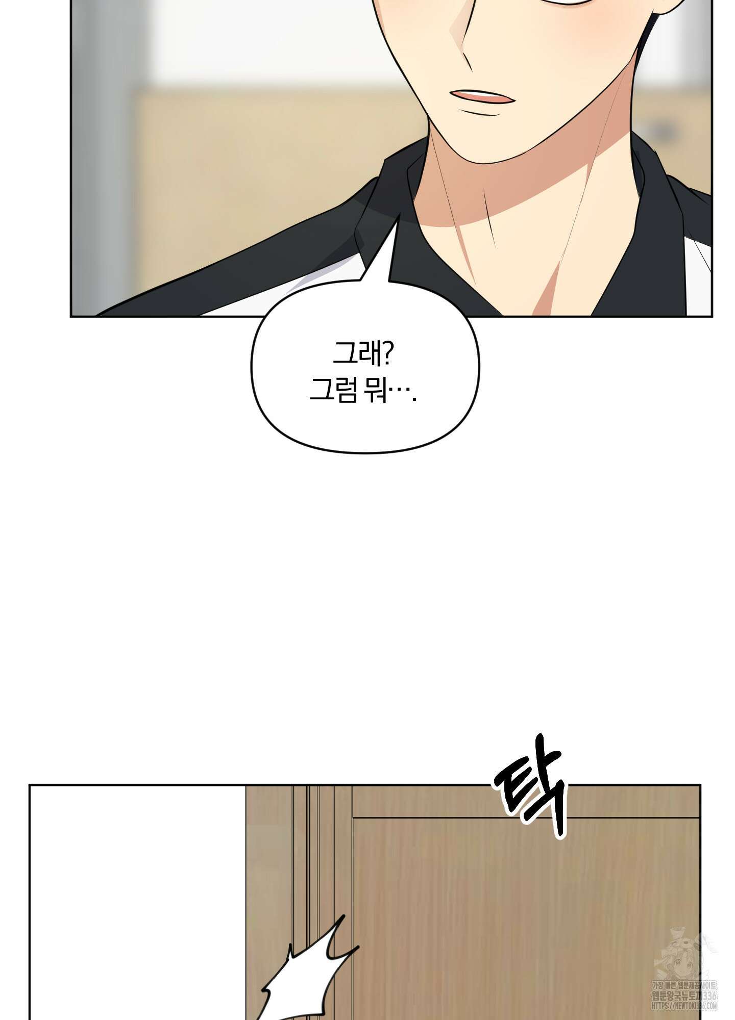 사계전선 16화 5