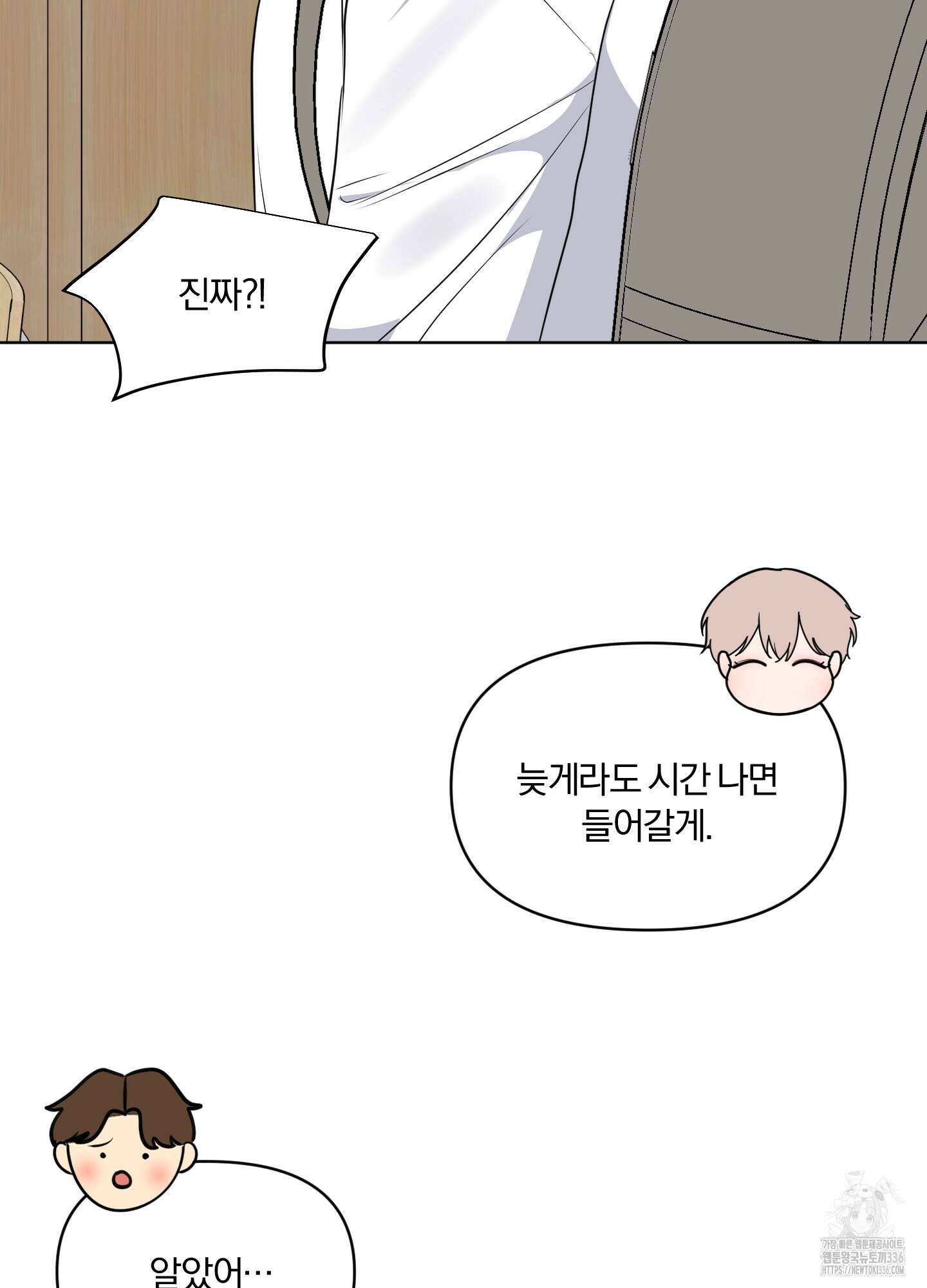 사계전선 16화 16