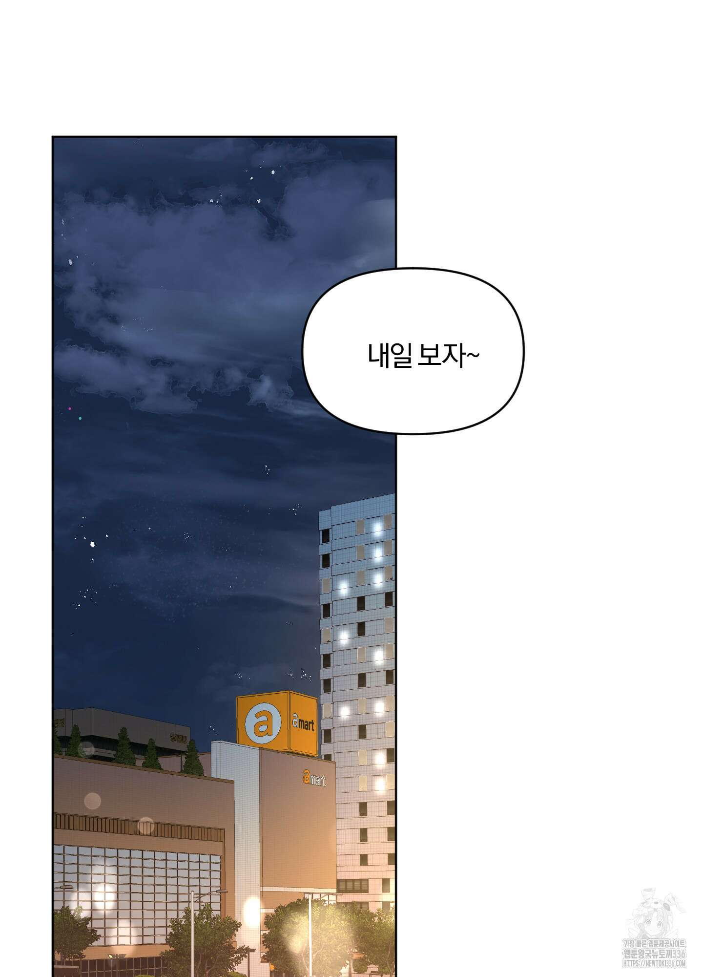 사계전선 16화 19