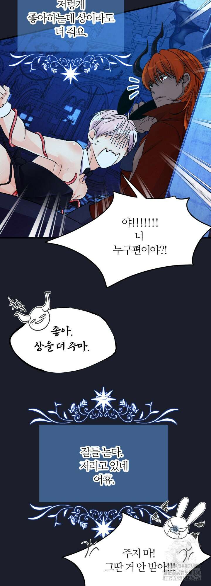 말랑촉촉 7화 2