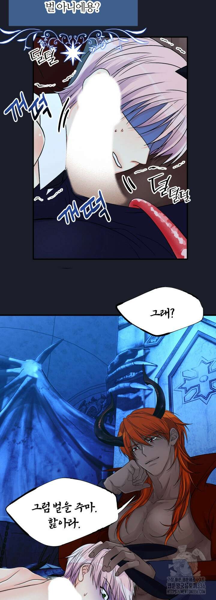 말랑촉촉 7화 4
