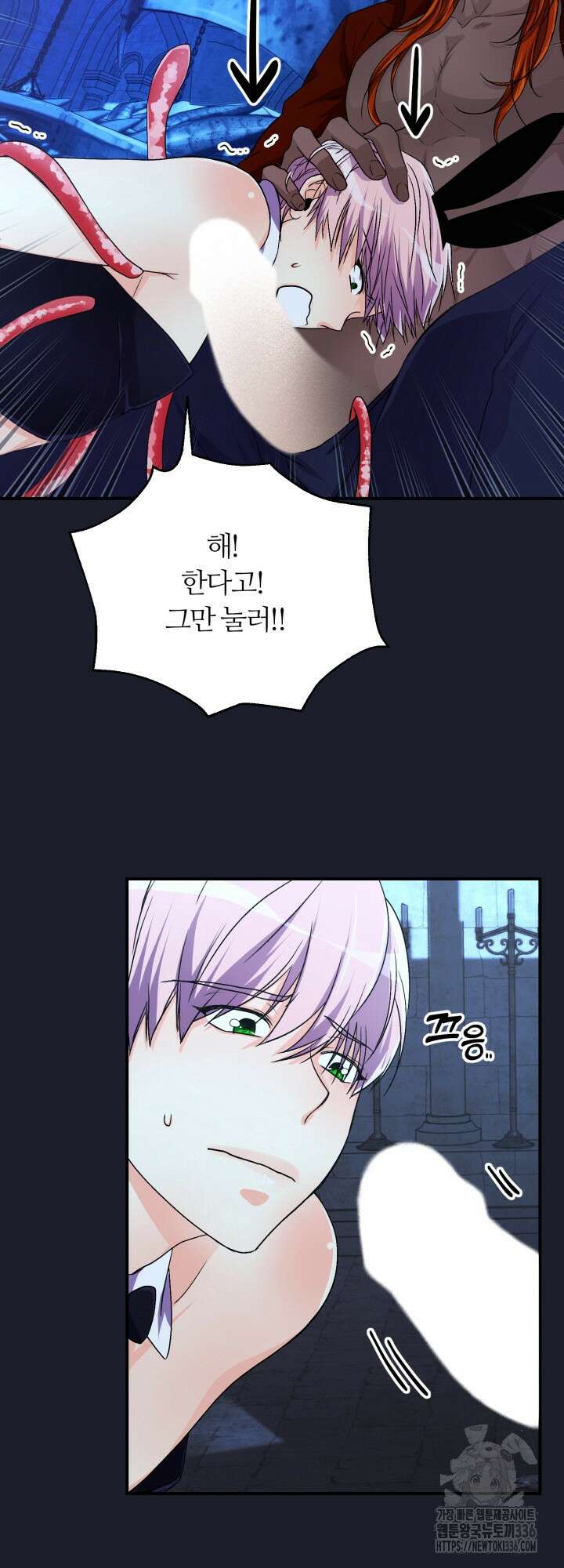 말랑촉촉 7화 7