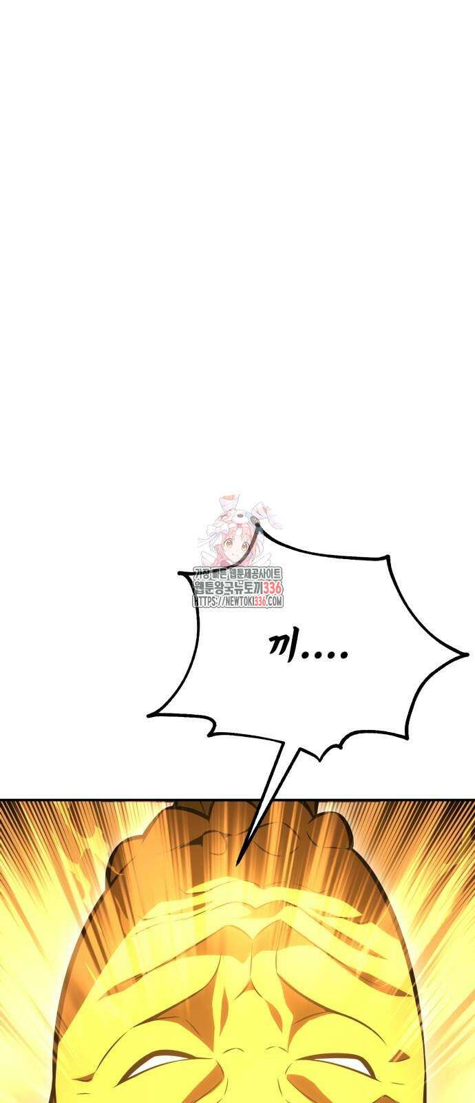 아카데미 플레이어를 죽였다 32화 1