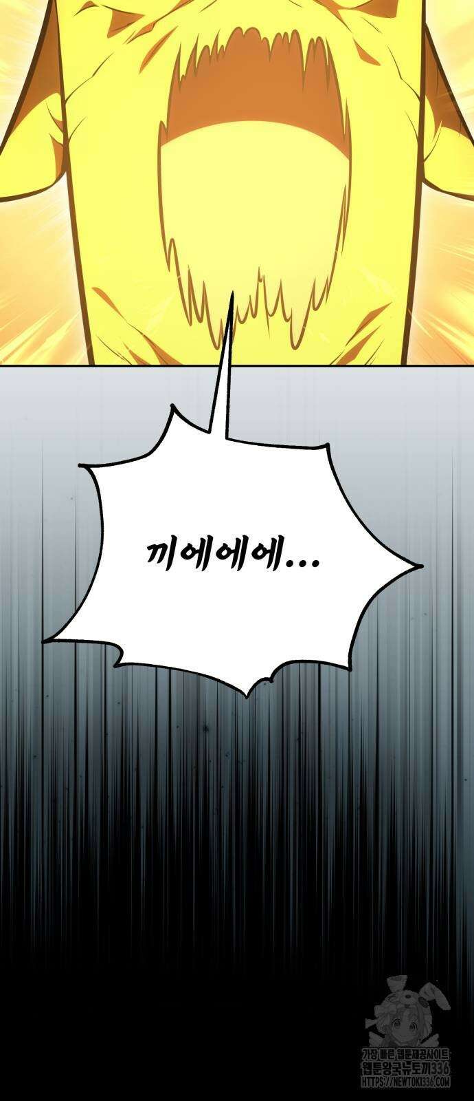 아카데미 플레이어를 죽였다 32화 2