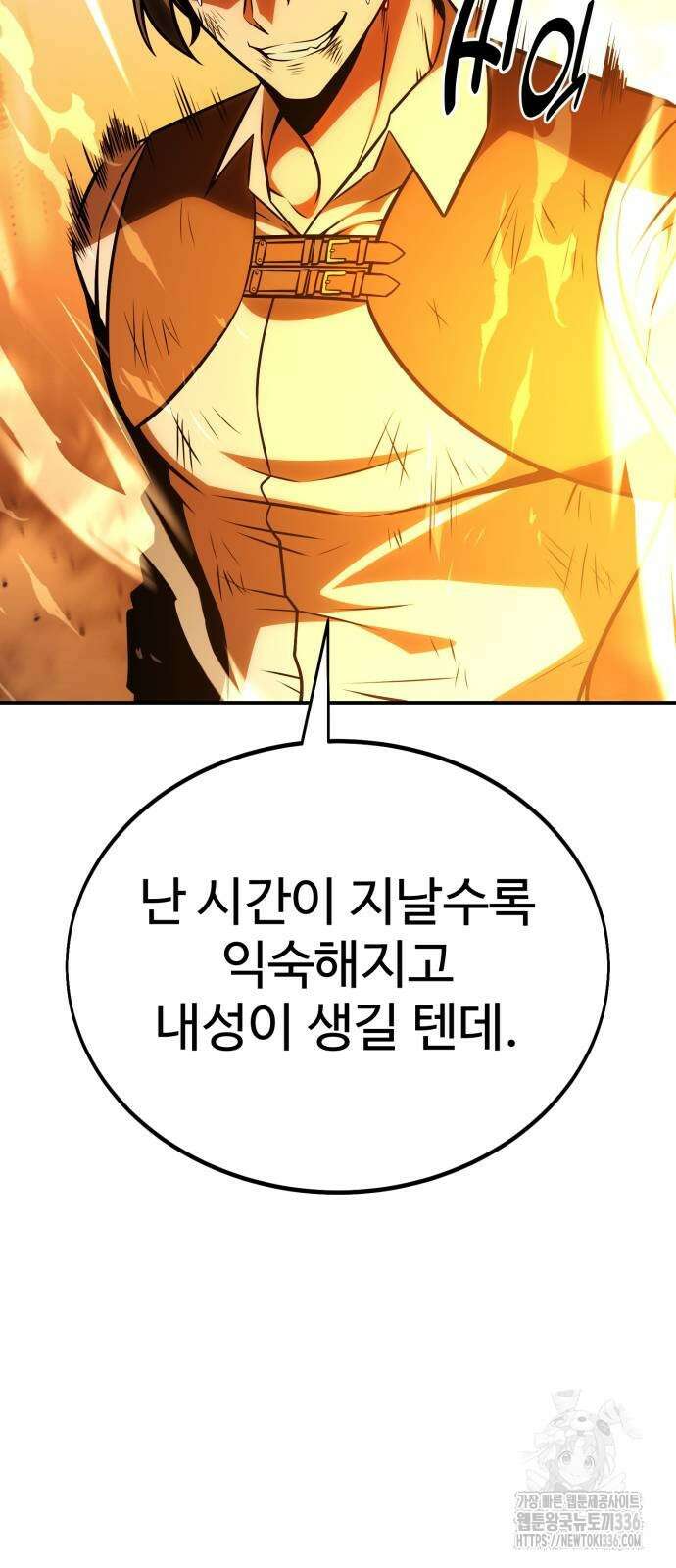 아카데미 플레이어를 죽였다 32화 13