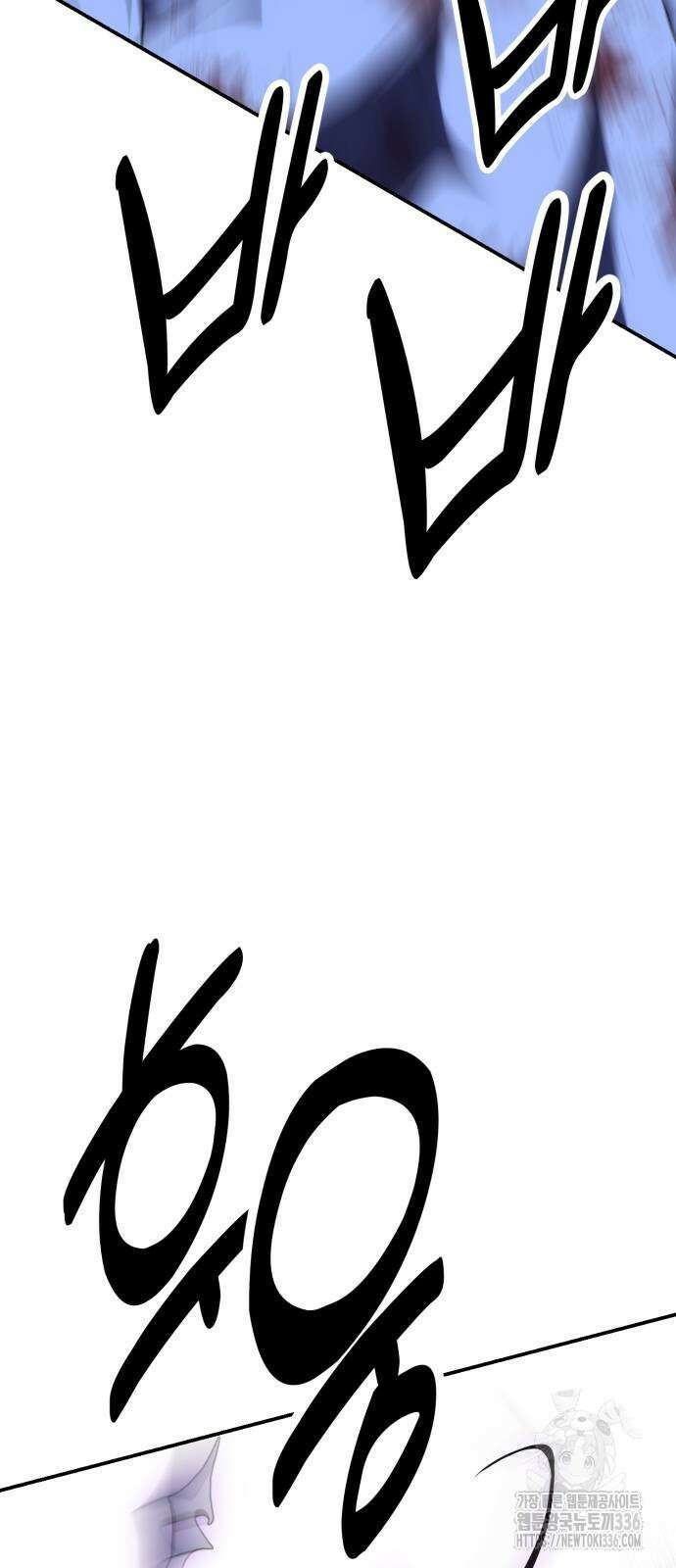 아카데미 플레이어를 죽였다 32화 19