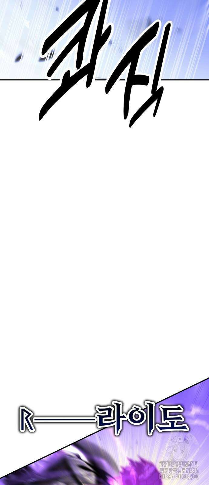 아카데미 플레이어를 죽였다 32화 25