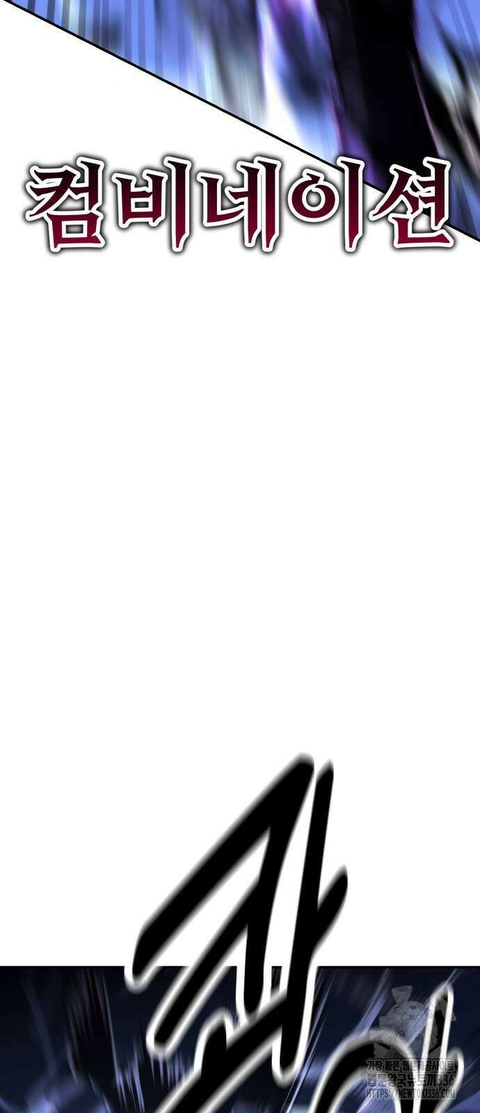 아카데미 플레이어를 죽였다 32화 29
