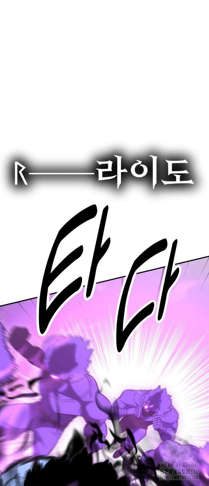 아카데미 플레이어를 죽였다 32화 31