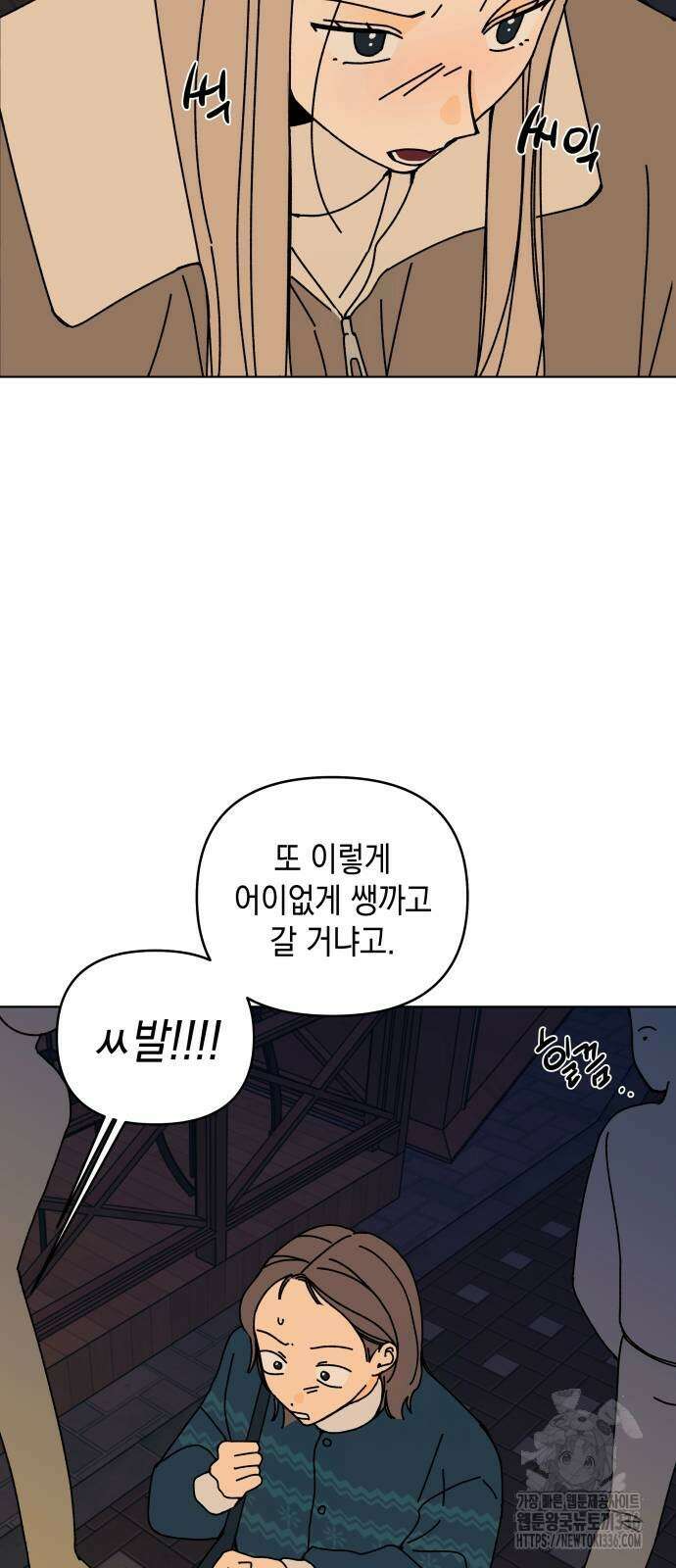사리네 보석함 12화 6