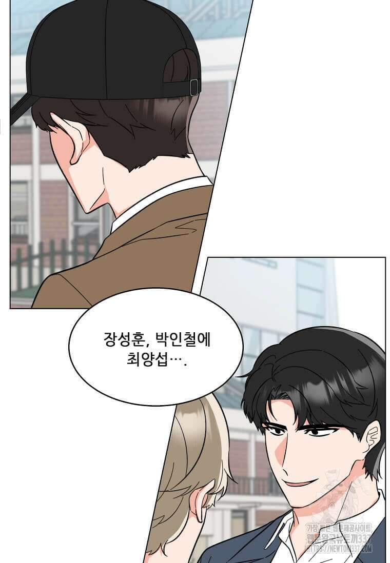 1년차 만렙 매니저 124화 3