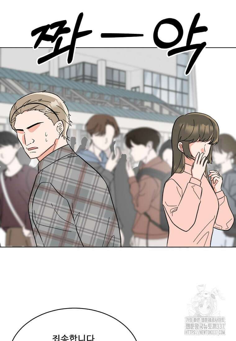 1년차 만렙 매니저 124화 11