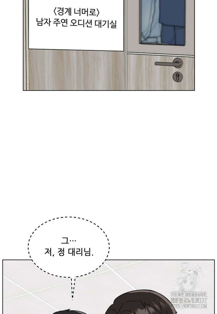 1년차 만렙 매니저 124화 14