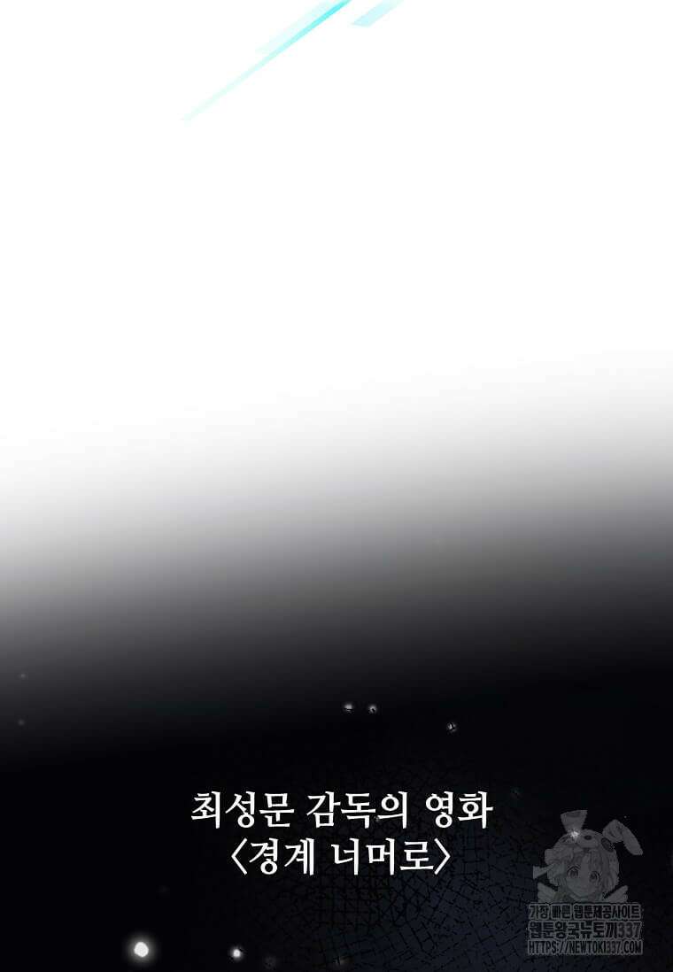1년차 만렙 매니저 124화 18