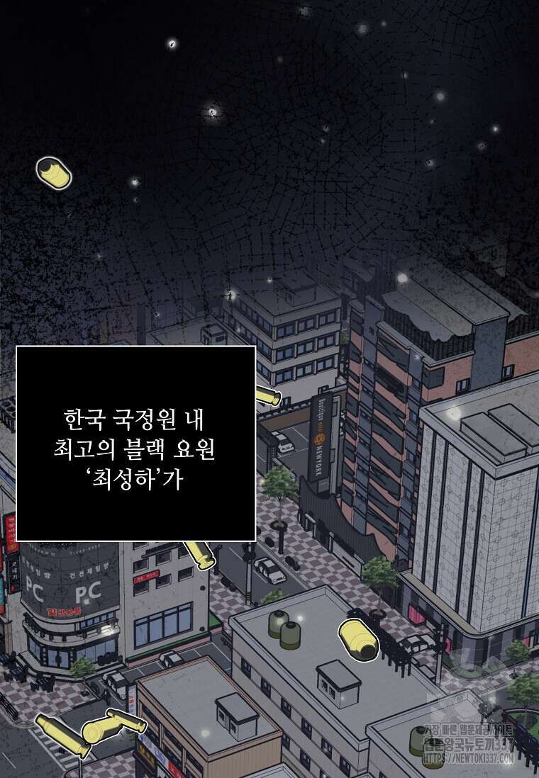 1년차 만렙 매니저 124화 19