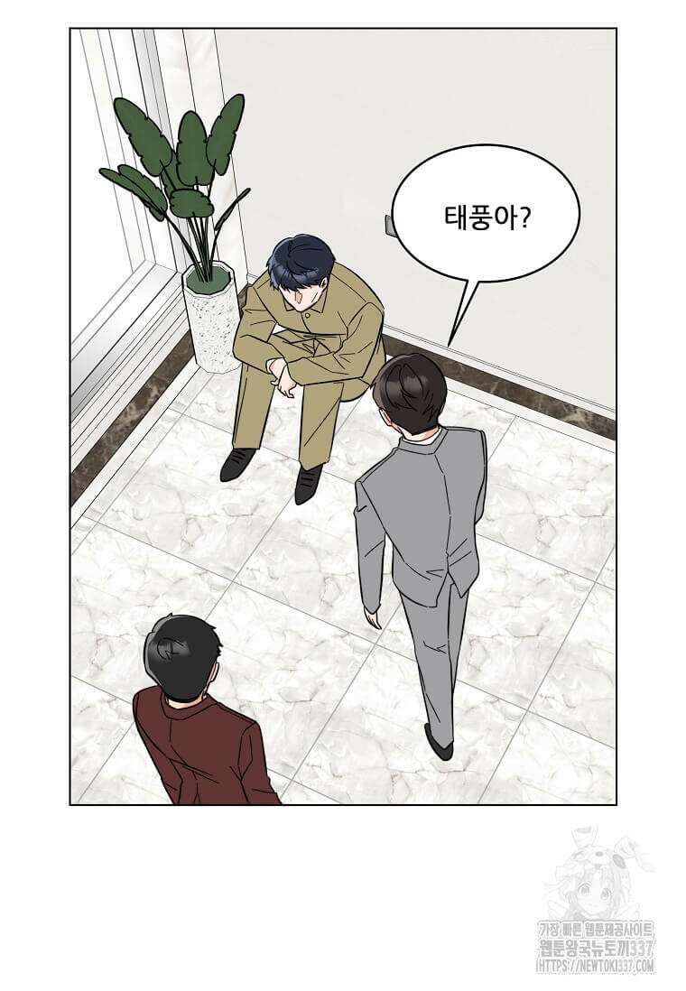 1년차 만렙 매니저 124화 24