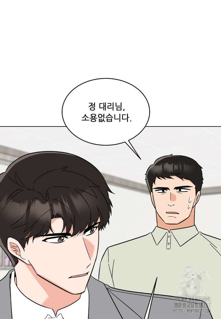 1년차 만렙 매니저 124화 25