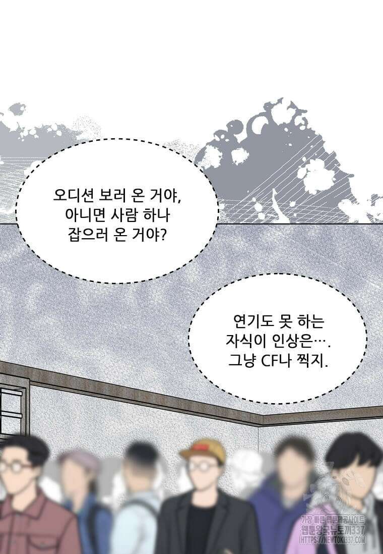 1년차 만렙 매니저 124화 30