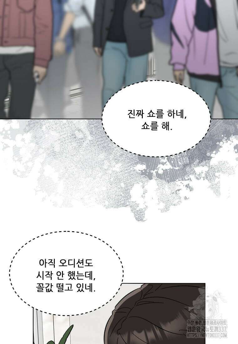 1년차 만렙 매니저 124화 31