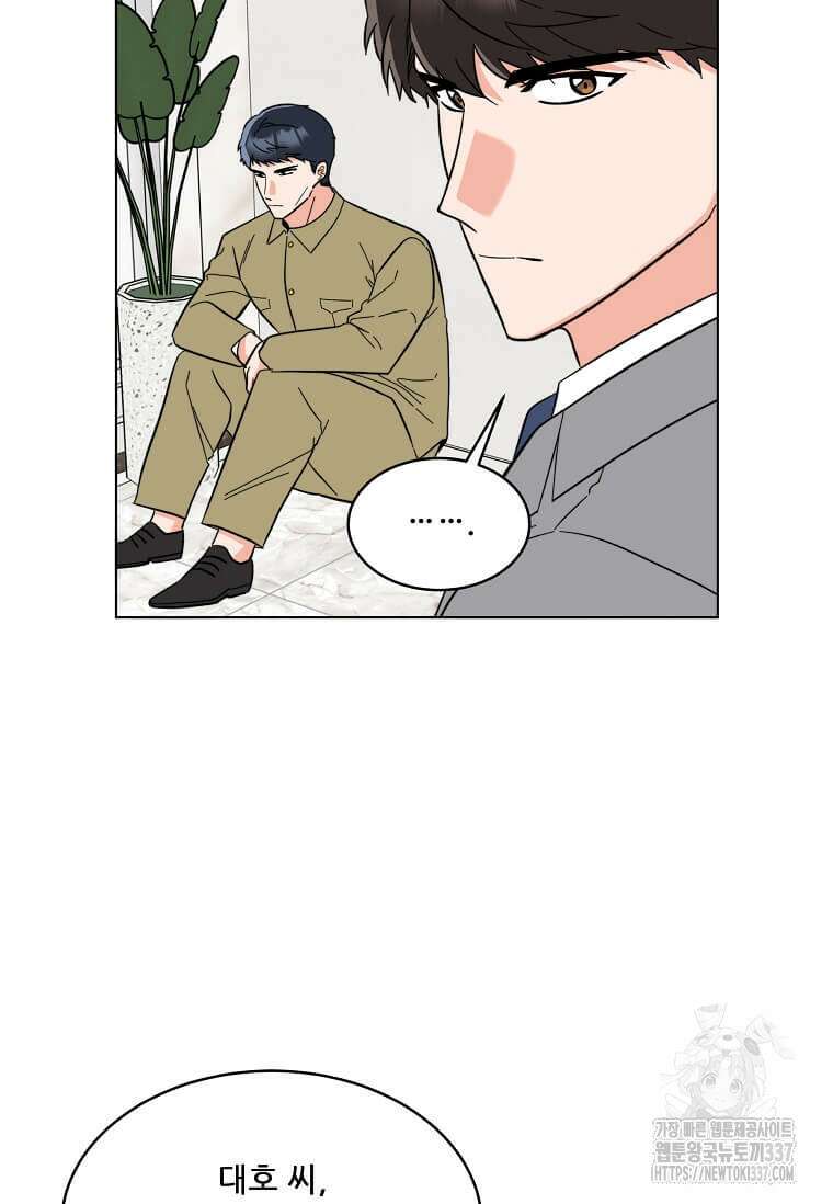 1년차 만렙 매니저 124화 32