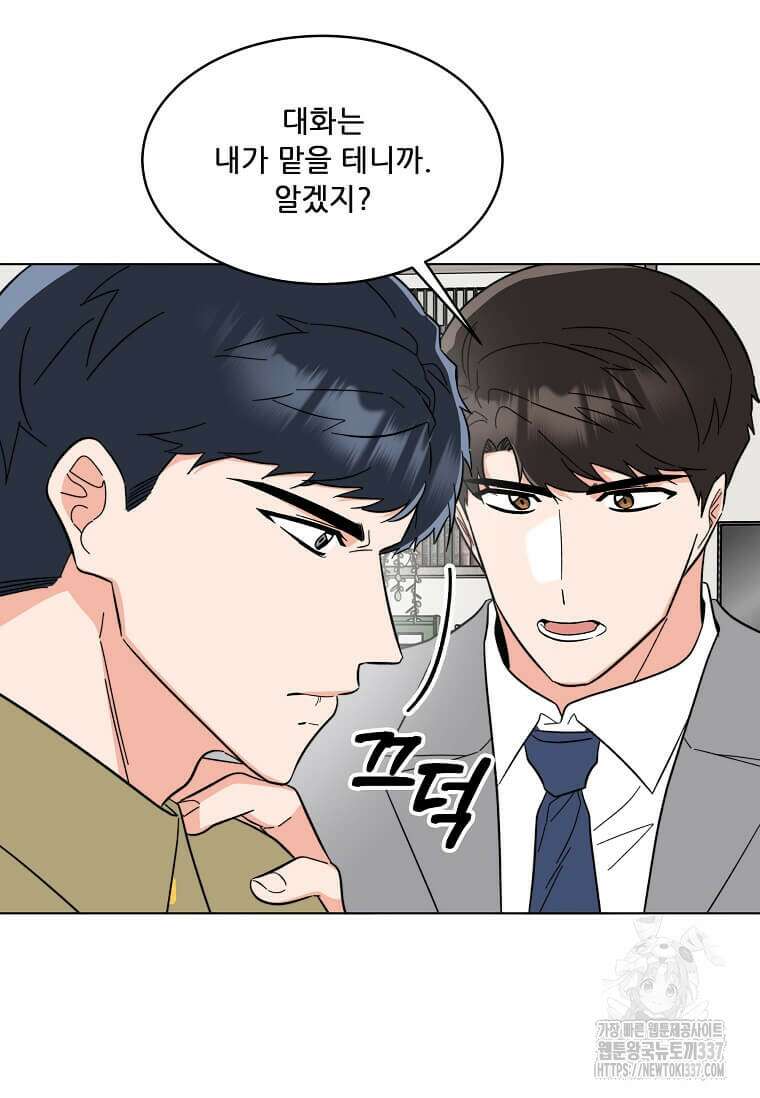 1년차 만렙 매니저 124화 35