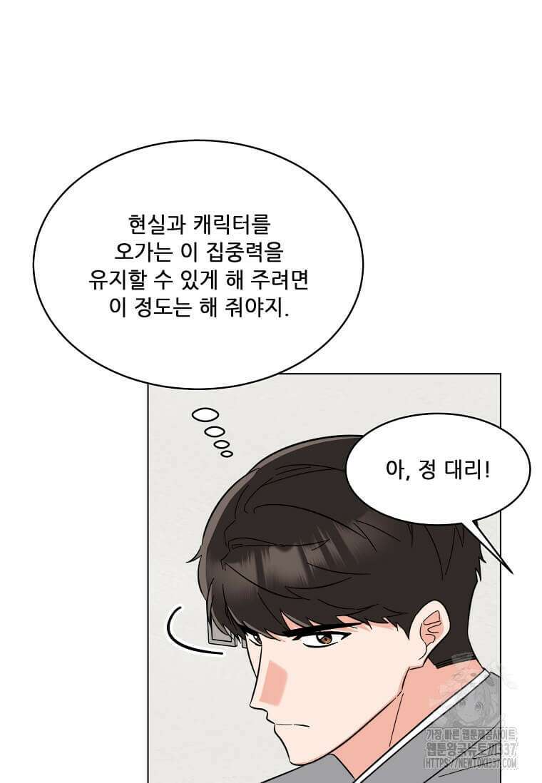1년차 만렙 매니저 124화 36