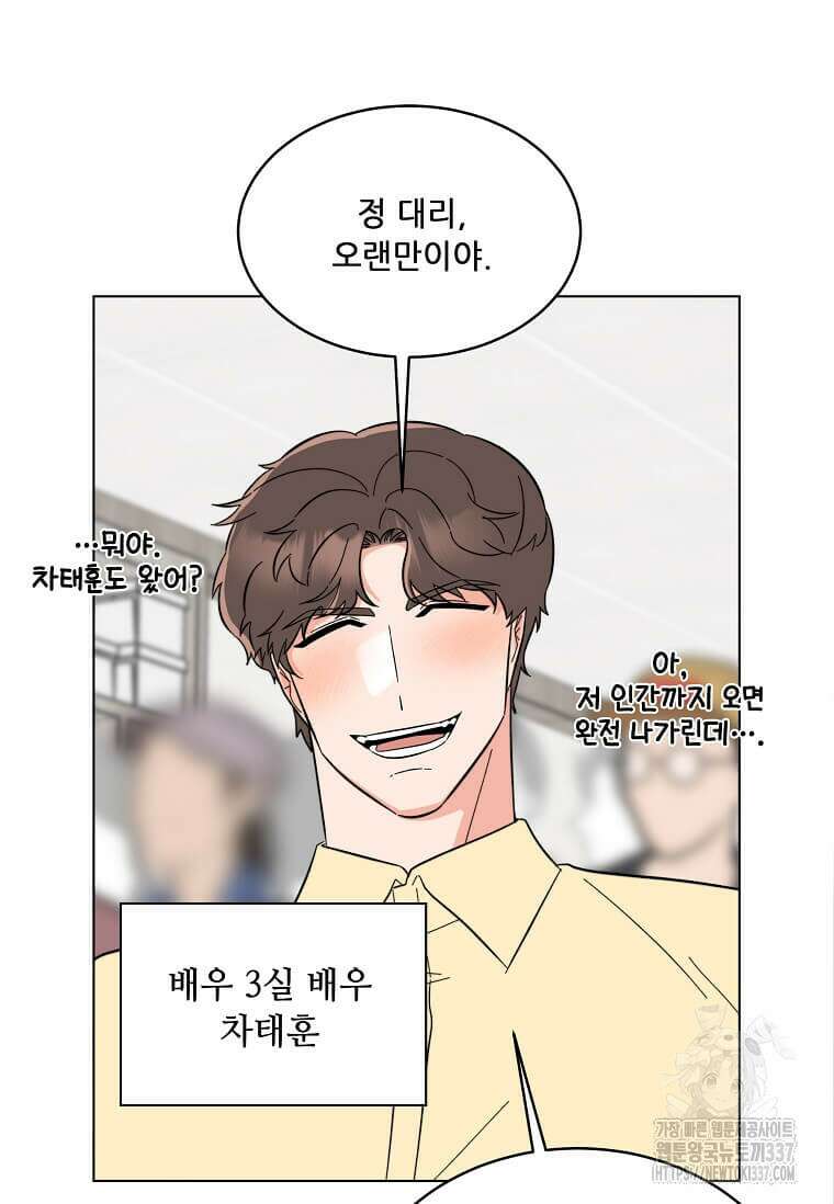 1년차 만렙 매니저 124화 39