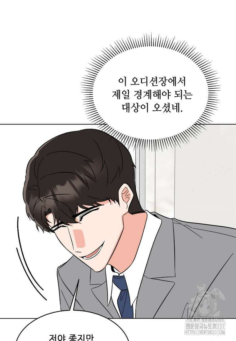 1년차 만렙 매니저 124화 41