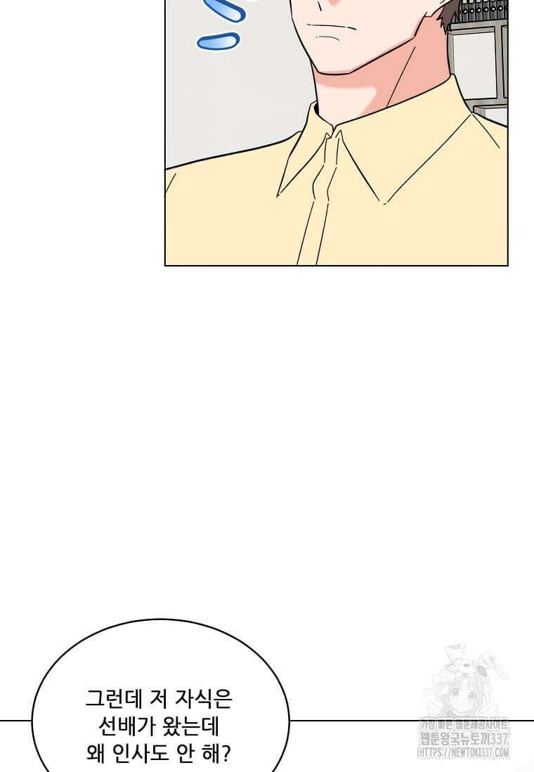 1년차 만렙 매니저 124화 44